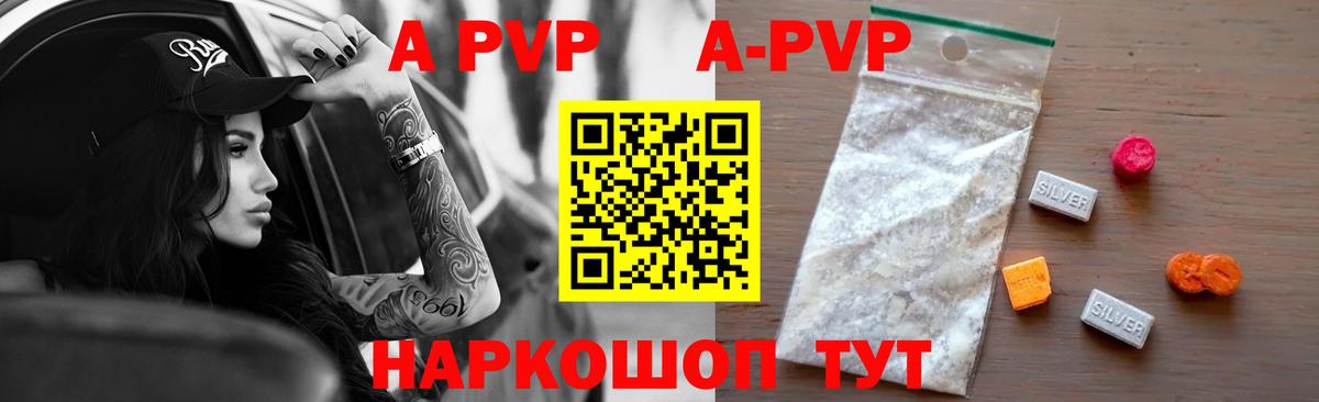 Alpha PVP  Вход с VPN  Вышний Волочёк  Альфа ПВП СК КРИС  Alfa_PVP Соль  сколько стоит  A-PVP СК КРИС 