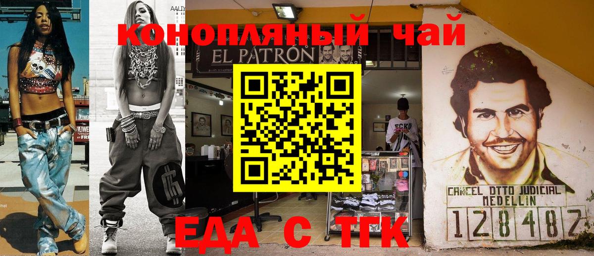 Вышний Волочёк  Еда ТГК марихуана  Вход с VPN 