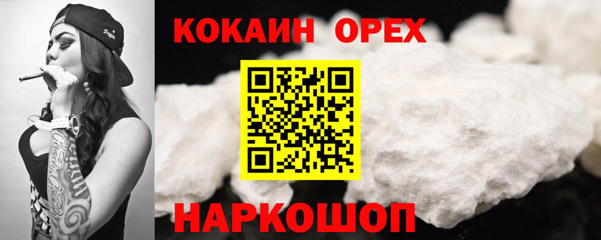 Вышний Волочёк  Кокаин Боливия  Вход с VPN  COCAIN VHQ 
