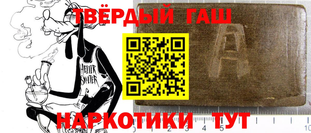 Гашиш убойный Вышний Волочёк