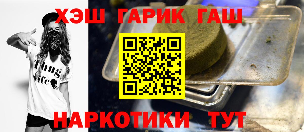 Вышний Волочёк  Гашиш хэш  ГАШИШ  Вход с VPN  ГАШ индика сатива 