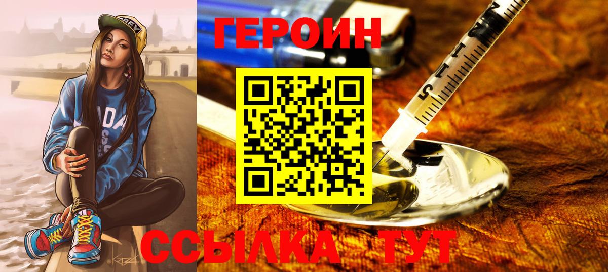 Вышний Волочёк  ГЕРОИН гречка  Вход с VPN 