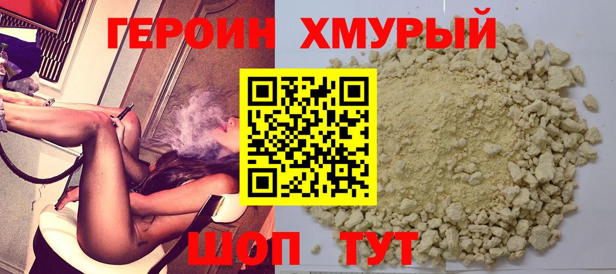 Героин афганец Вышний Волочёк
