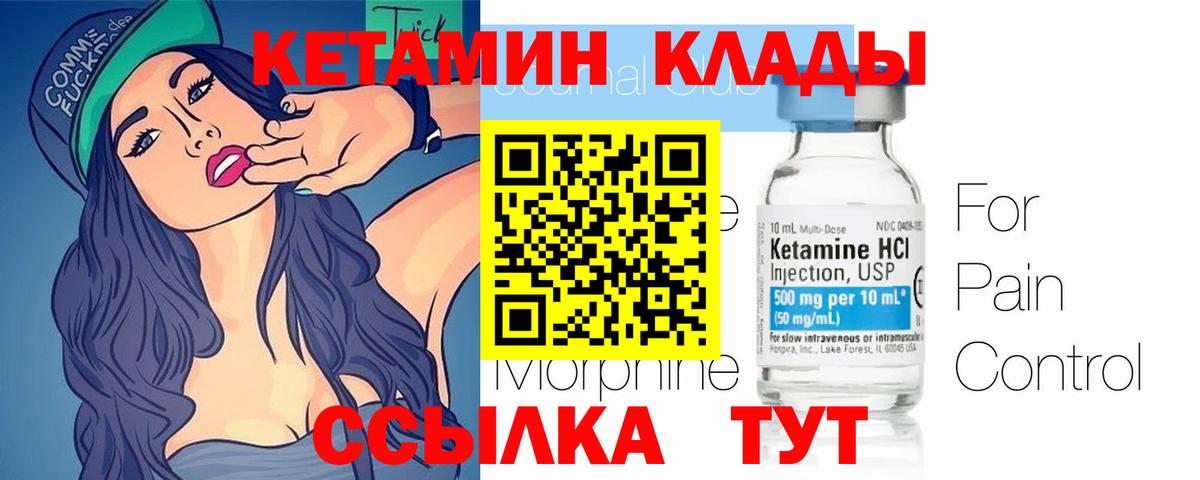Вышний Волочёк  Кетамин ketamine  КЕТАМИН ketamine  Вход с VPN 