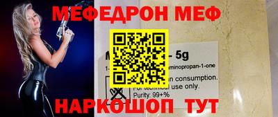 мефедрон Долгопрудный