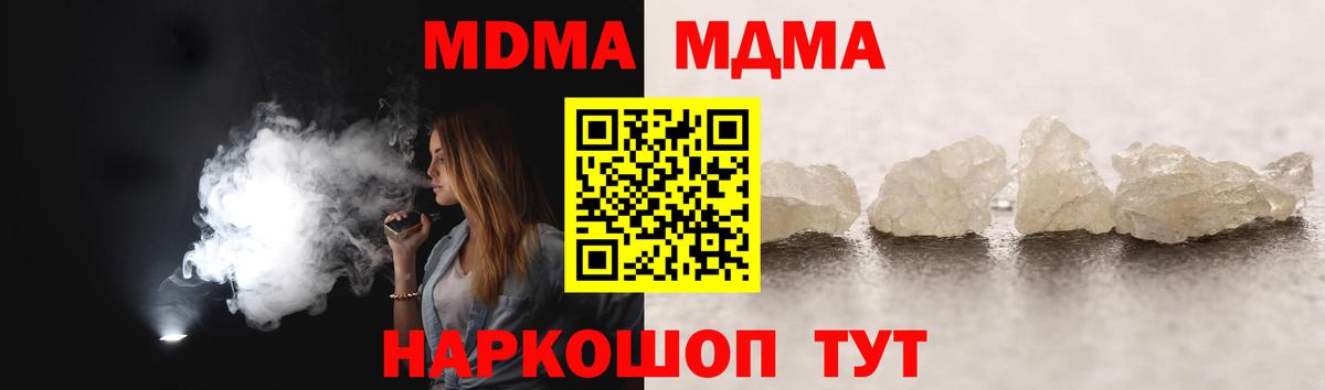 MDMA Molly  МДМА VHQ  Вышний Волочёк  Вход с VPN 