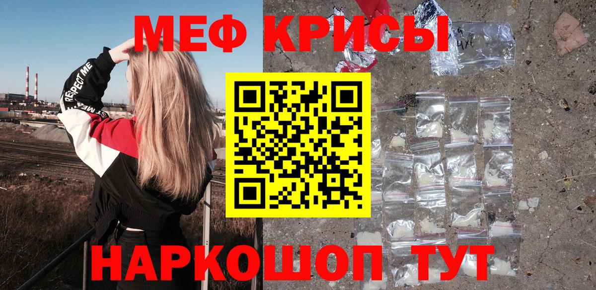 Мефедрон mephedrone  МЯУ-МЯУ  Вышний Волочёк  МЯУ-МЯУ  Вход с VPN 