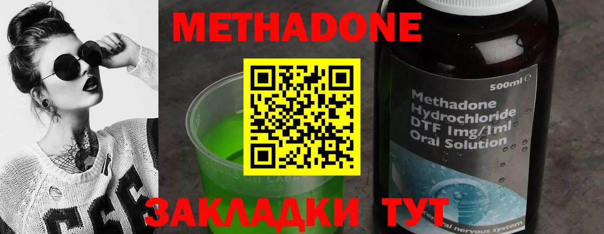 Вышний Волочёк  Метадон мёд  Вход с VPN 