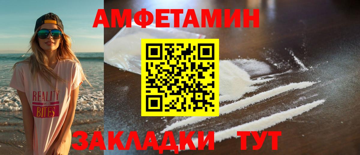 МЕТАМФЕТАМИН  Вход с VPN  Вышний Волочёк  Метамфетамин Декстрометамфетамин 99.9% 