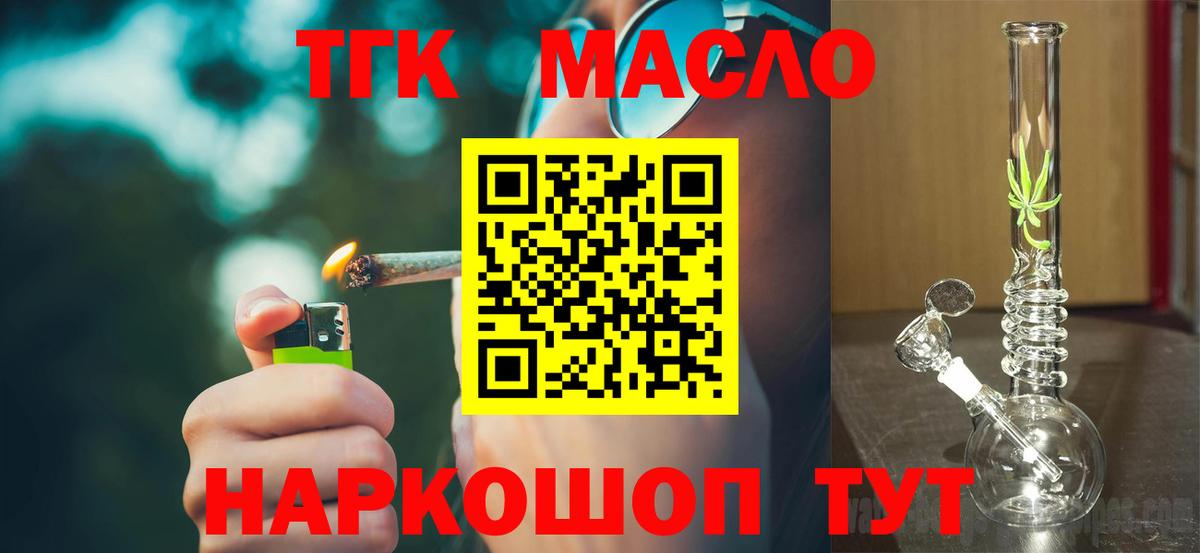 Дистиллят ТГК концентрат Вышний Волочёк