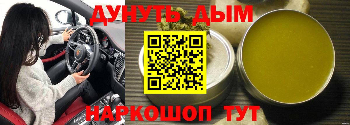 Марихуана THC 21% Вышний Волочёк